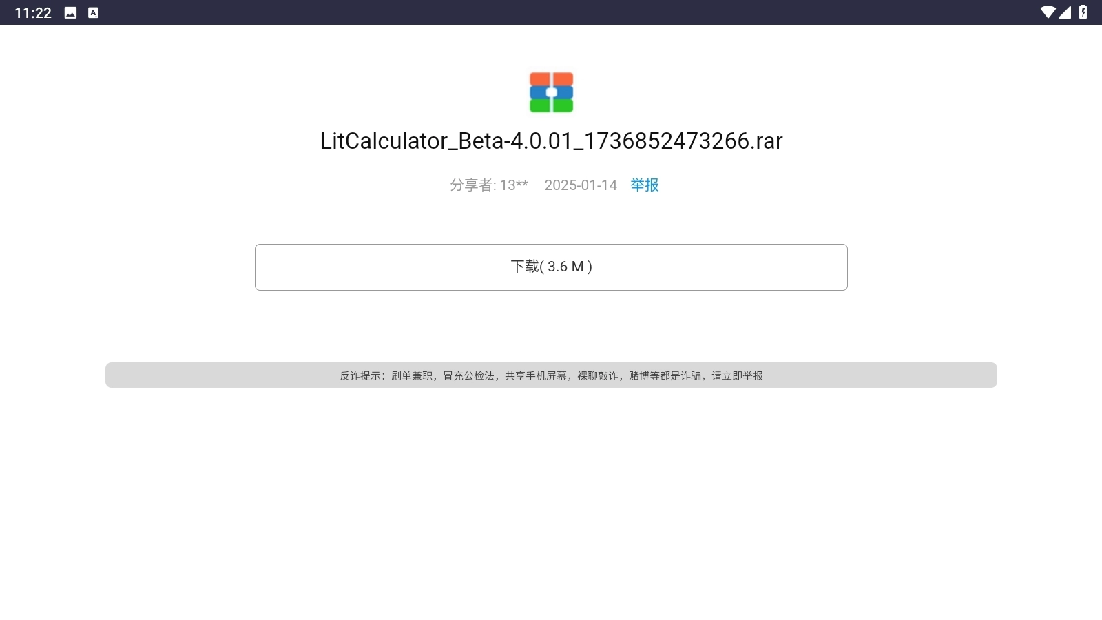 小蛋糕应用商店安装