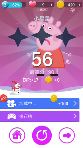 小猪佩奇钢琴方块安装1