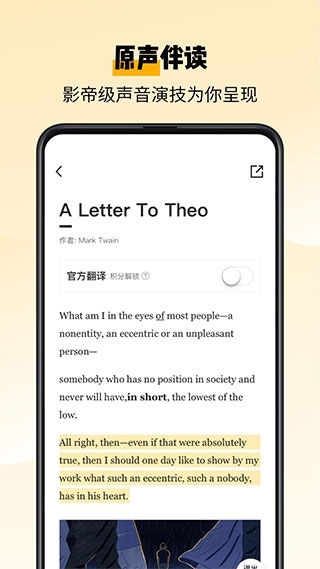 百词斩爱阅读安装免费版