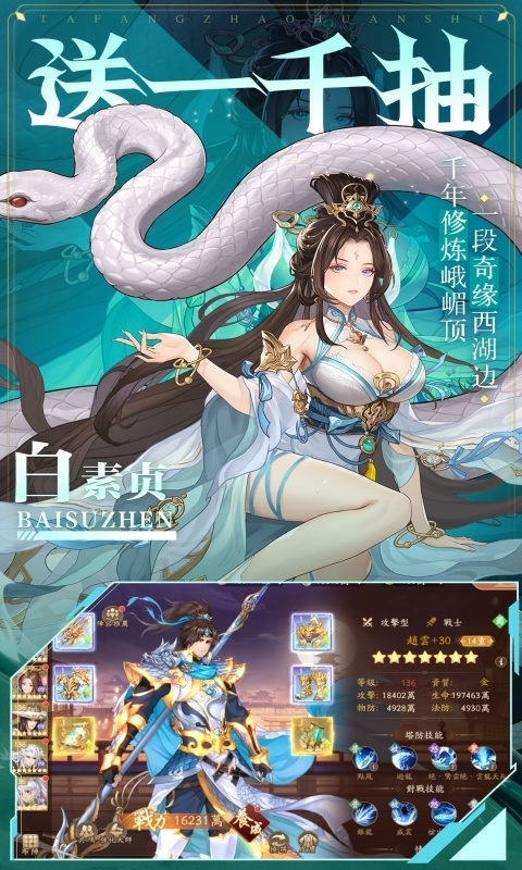 塔防召唤师变态版