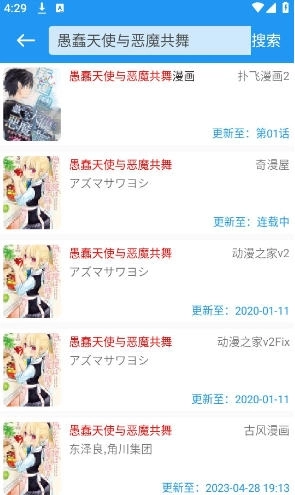 多多漫画安卓版(2)