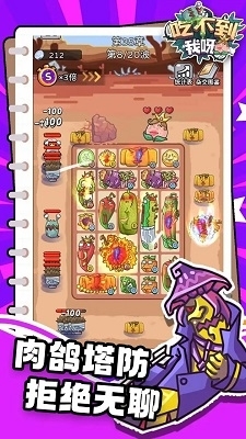 吃不到我呀最新版