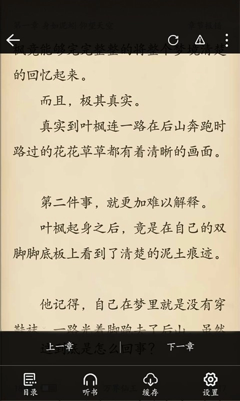 乐享小说免费版