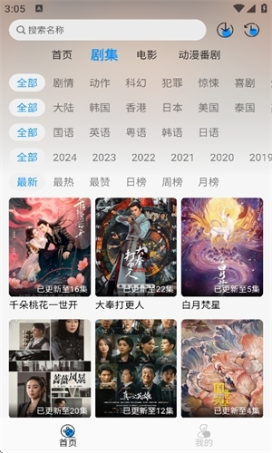 皮皮虾影视大全免费图2