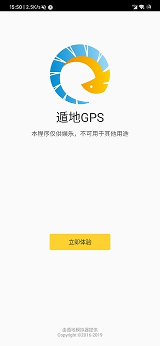 遁地GPS免费版-图3