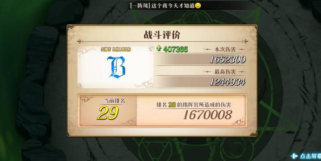 梦幻模拟战尼德霍格打法指南，关键知识点帮你轻松通关