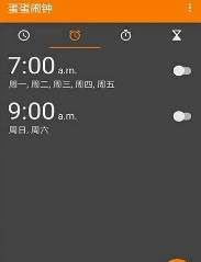 蛋蛋闹钟截图1