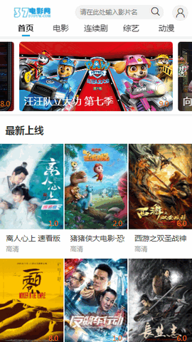37电影网(2)