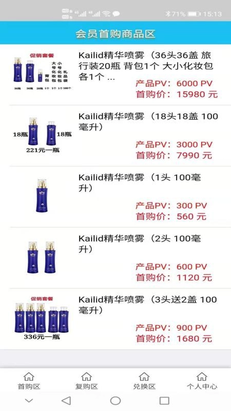 浪淘精品商城图3