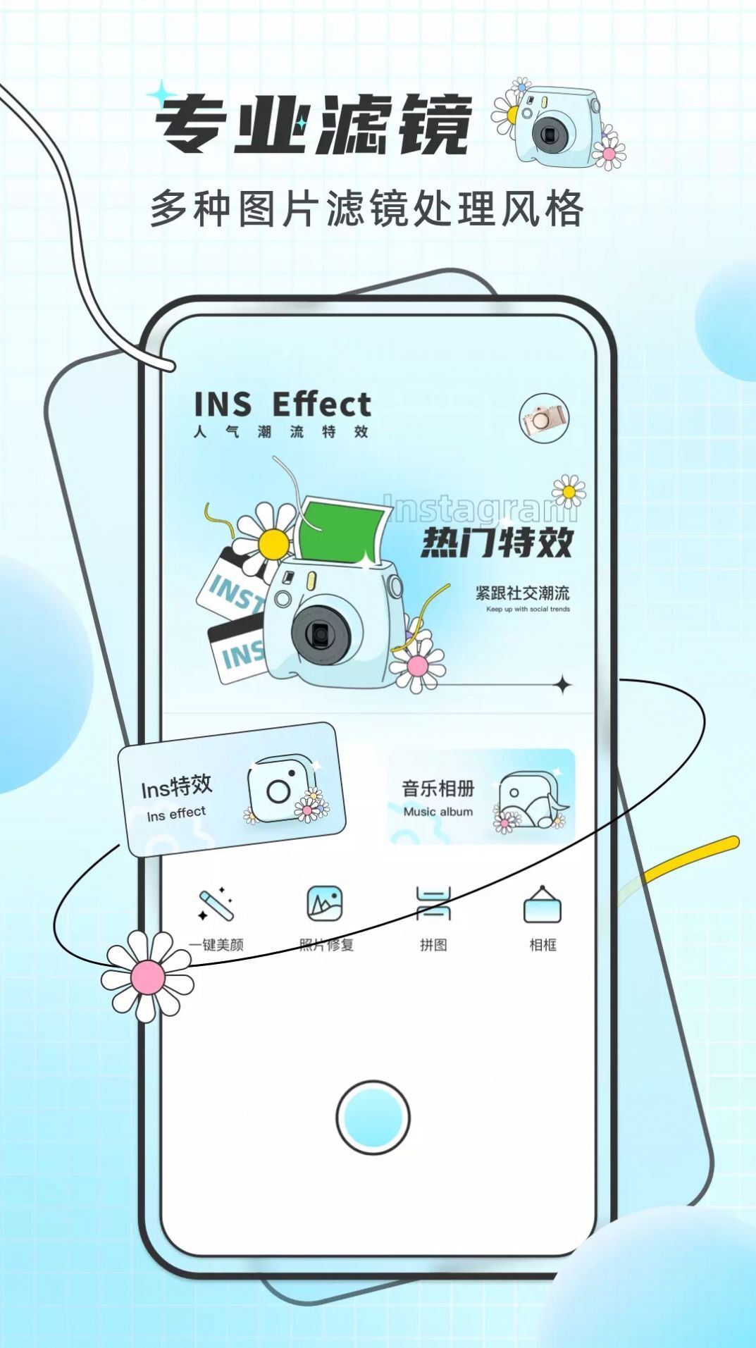 PixelMe像素特效(2)