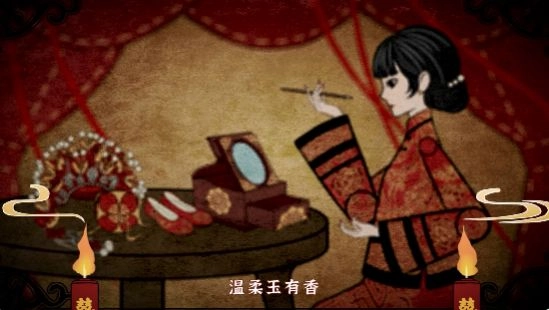 纸嫁衣4红丝缠免广告(3)