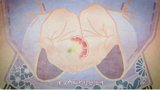 纸嫁衣4红丝缠免广告(4)