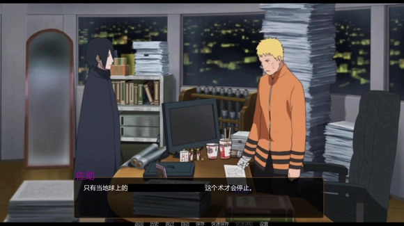 鳴人的假期完整無廣告無白屏