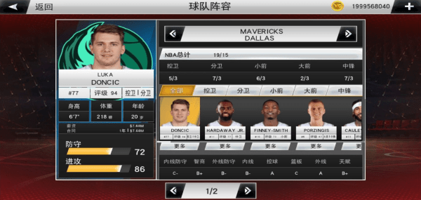 NBA2k22单机版图4