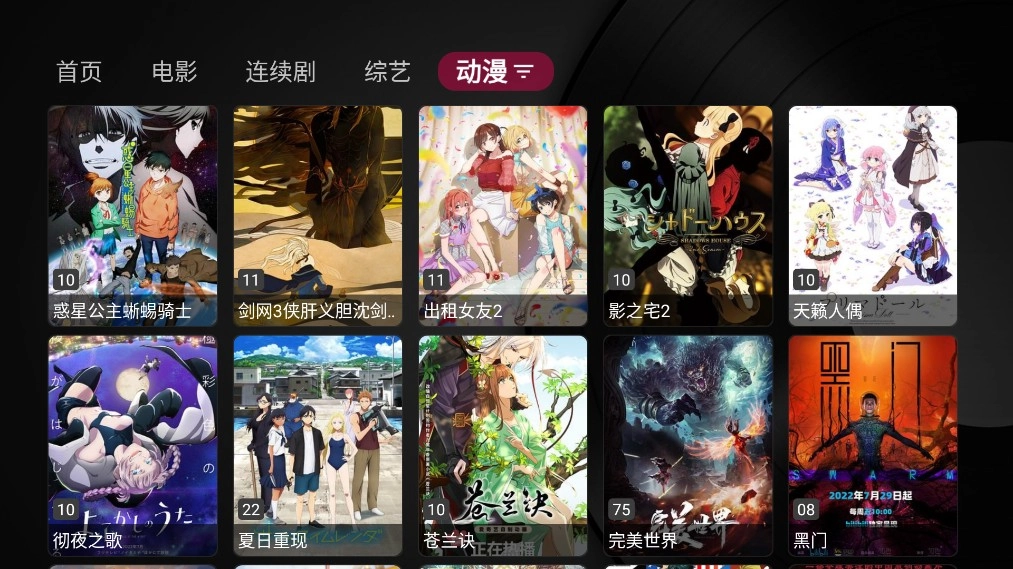 小蘋果影視電視版4