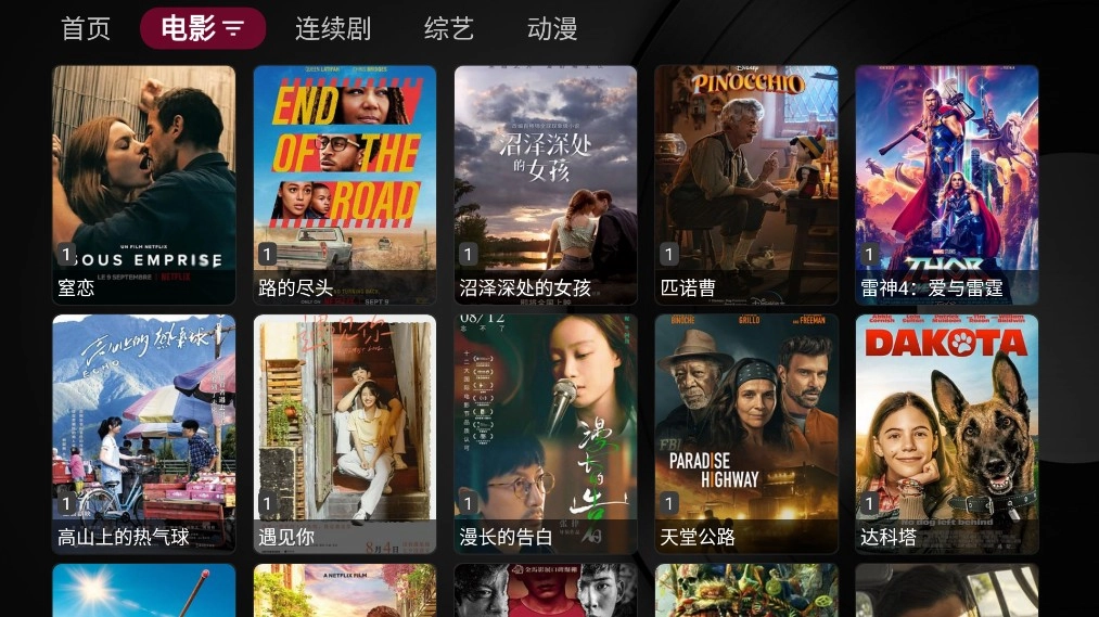 小蘋果影視電視版3