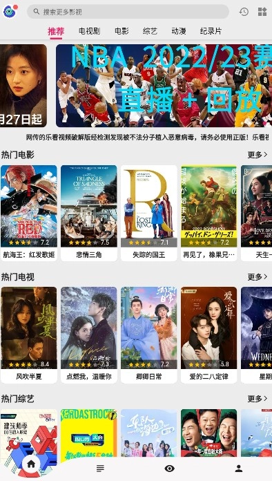 樂看視頻去廣告版1