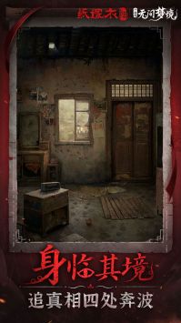 纸嫁衣7终不悔版图3