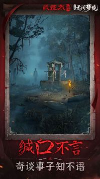 纸嫁衣7终不悔版图1