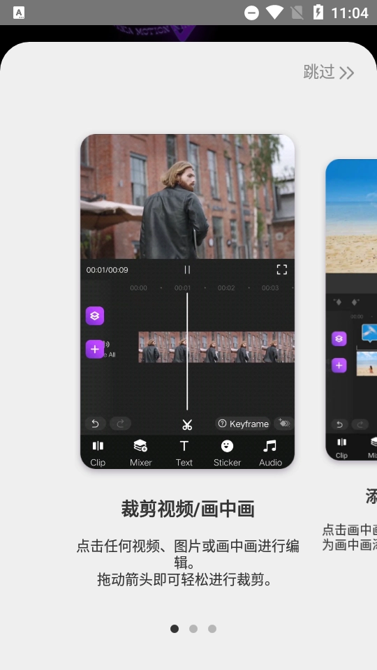 motion ninja中文版2