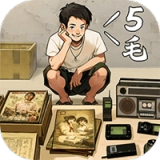 時光雜貨鋪免廣告版