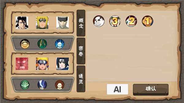 Naruto2火影(2)