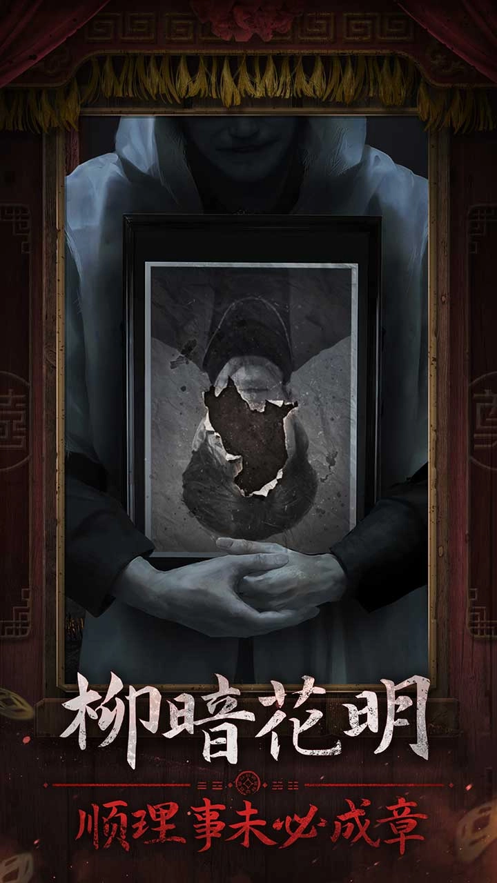 紙嫁衣7卿不負(fù)-截圖3