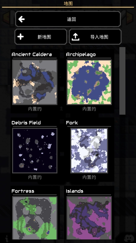 像素工廠全科技樹版-截圖1