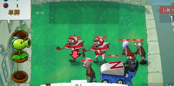 植物大戰(zhàn)僵尸撲克版