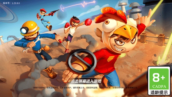 戰地火柴人-截圖1