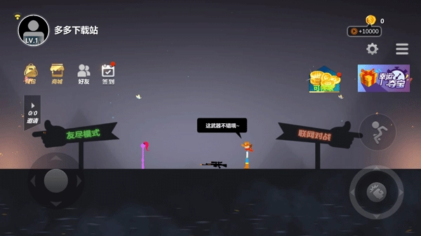 戰地火柴人-截圖3