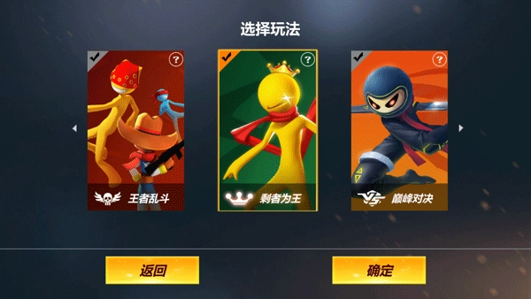 戰地火柴人-截圖2