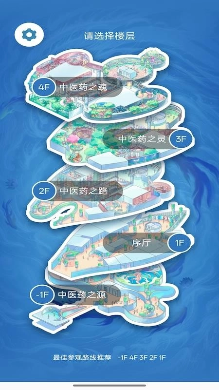 中医药文化体验馆截图0