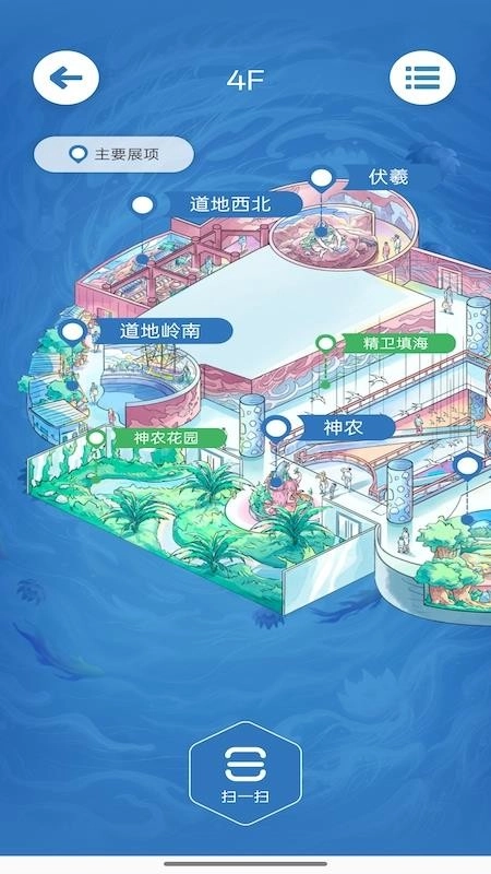 中医药文化体验馆截图2