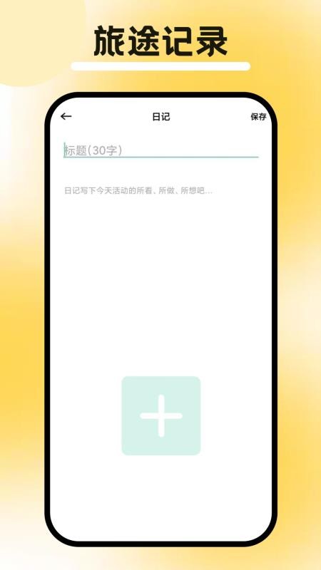 行八方神器图3