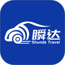瞬达出行