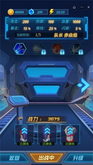 热血机甲进化图4