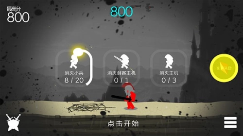 火柴人戰(zhàn)斗吧