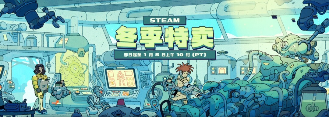 2025年压轴特卖来袭！Steam冬季特卖正式开启，《战地6》价格创历史新低