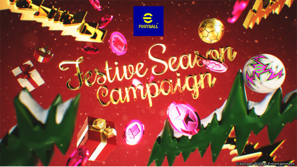 「FestiveSeasonCampaign」节日活动已在eFootball™平台正式开启