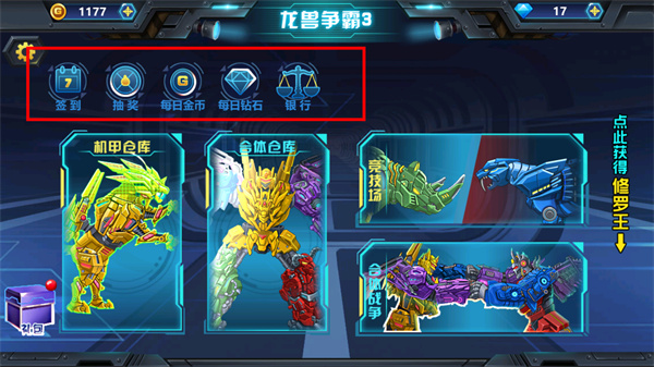 龙兽争霸3MOD修改图3