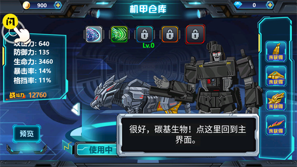 龙兽争霸3MOD修改图5