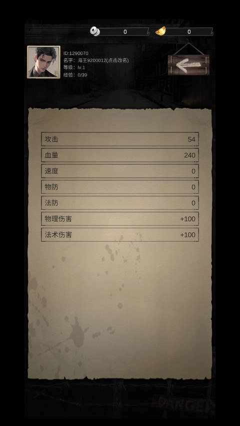 末世海王传承(3)