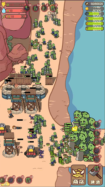 小小的末日村庄图5