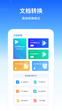 移动办公手机版