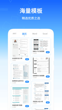 移动办公手机版