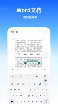 移动办公手机版