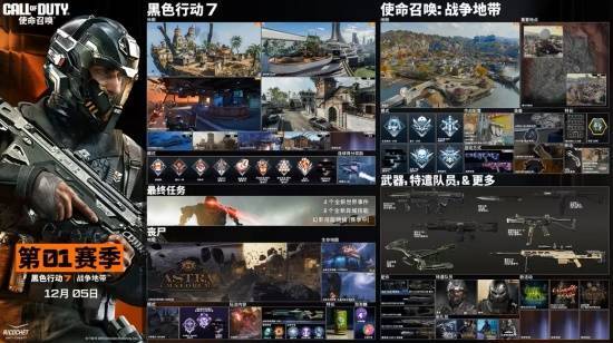 年末特惠叠加免费试玩！《使命召唤：黑色行动7》这次入手最划算