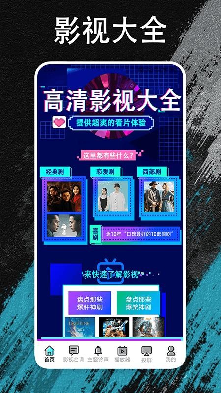 夜猫追剧无广告图2