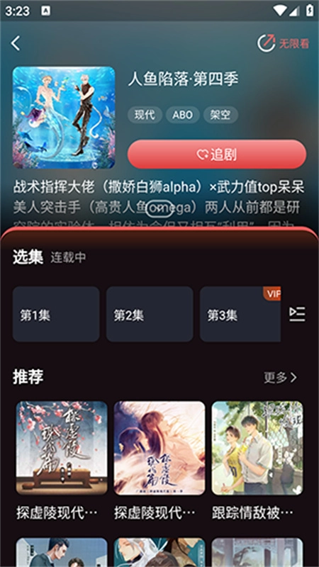 兔耳FM截图2